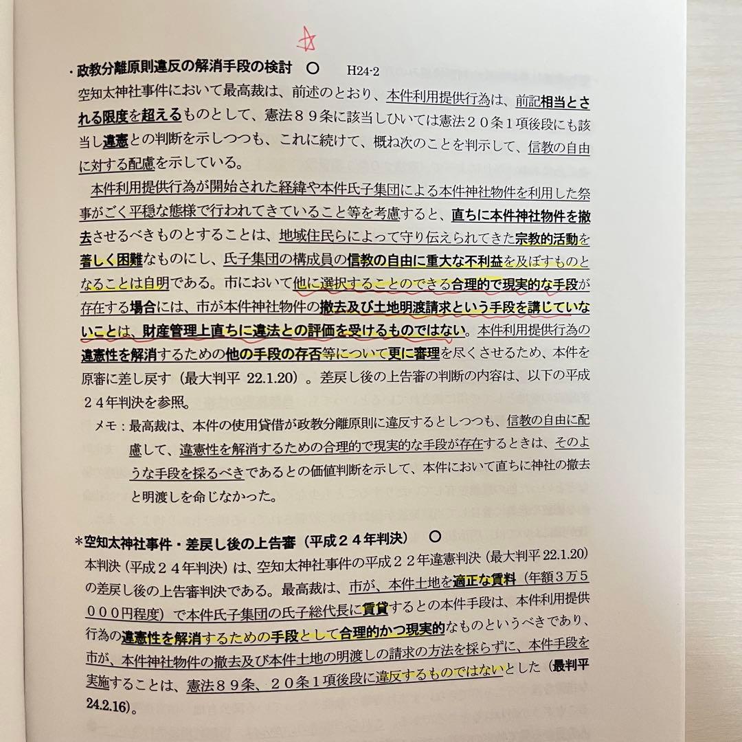 2025年 LEC 矢島の体系整理テキスト〜矢島の速修インプット講座 全冊セット