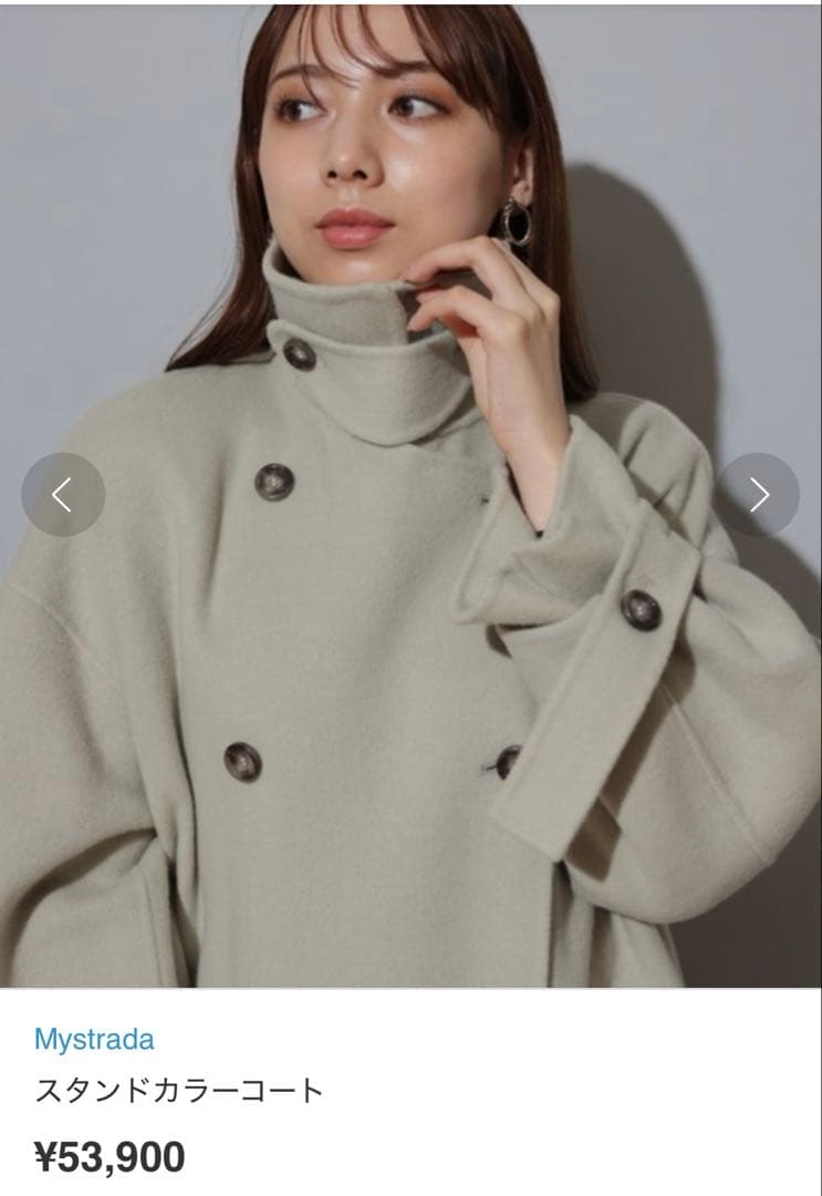 mystrada(マイストラーダ) スタンドカラーコート