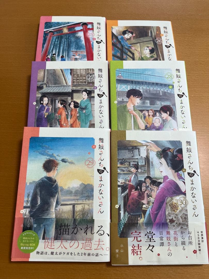 舞妓さんちのまかないさん　全巻セット