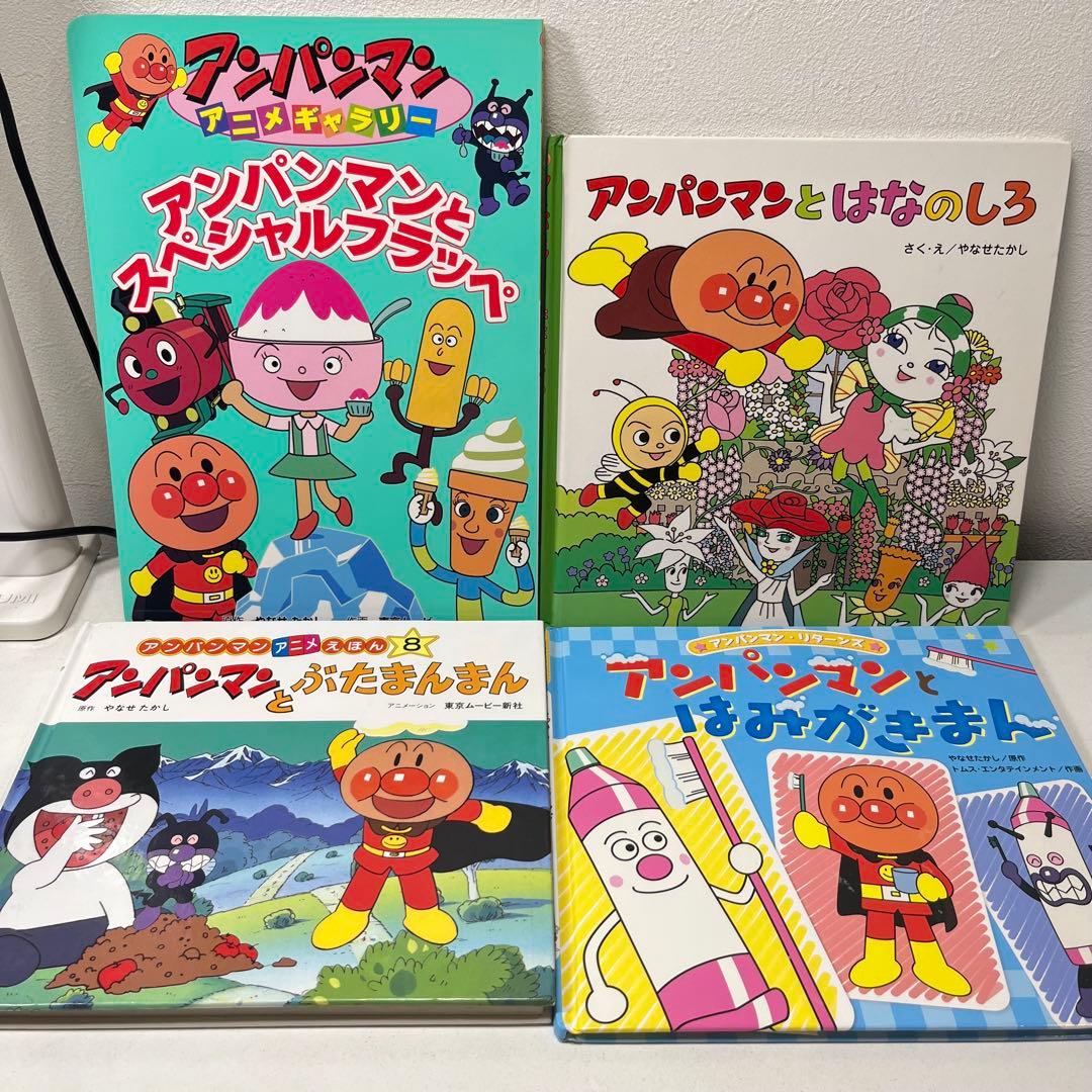 ましろさま専用　《まとめて45点セット》アンパンマンフレーベル館