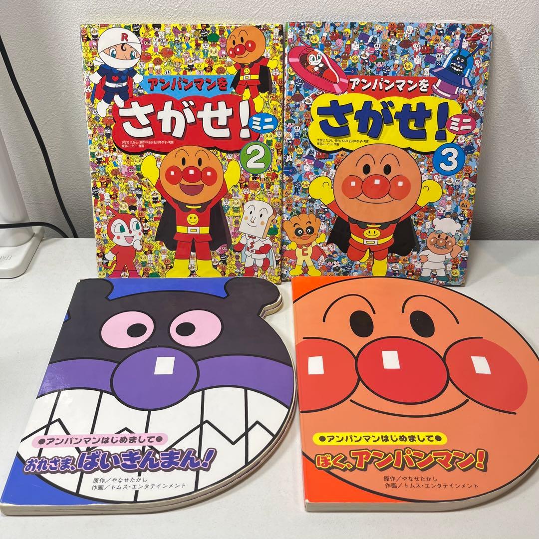 ましろさま専用　《まとめて45点セット》アンパンマンフレーベル館