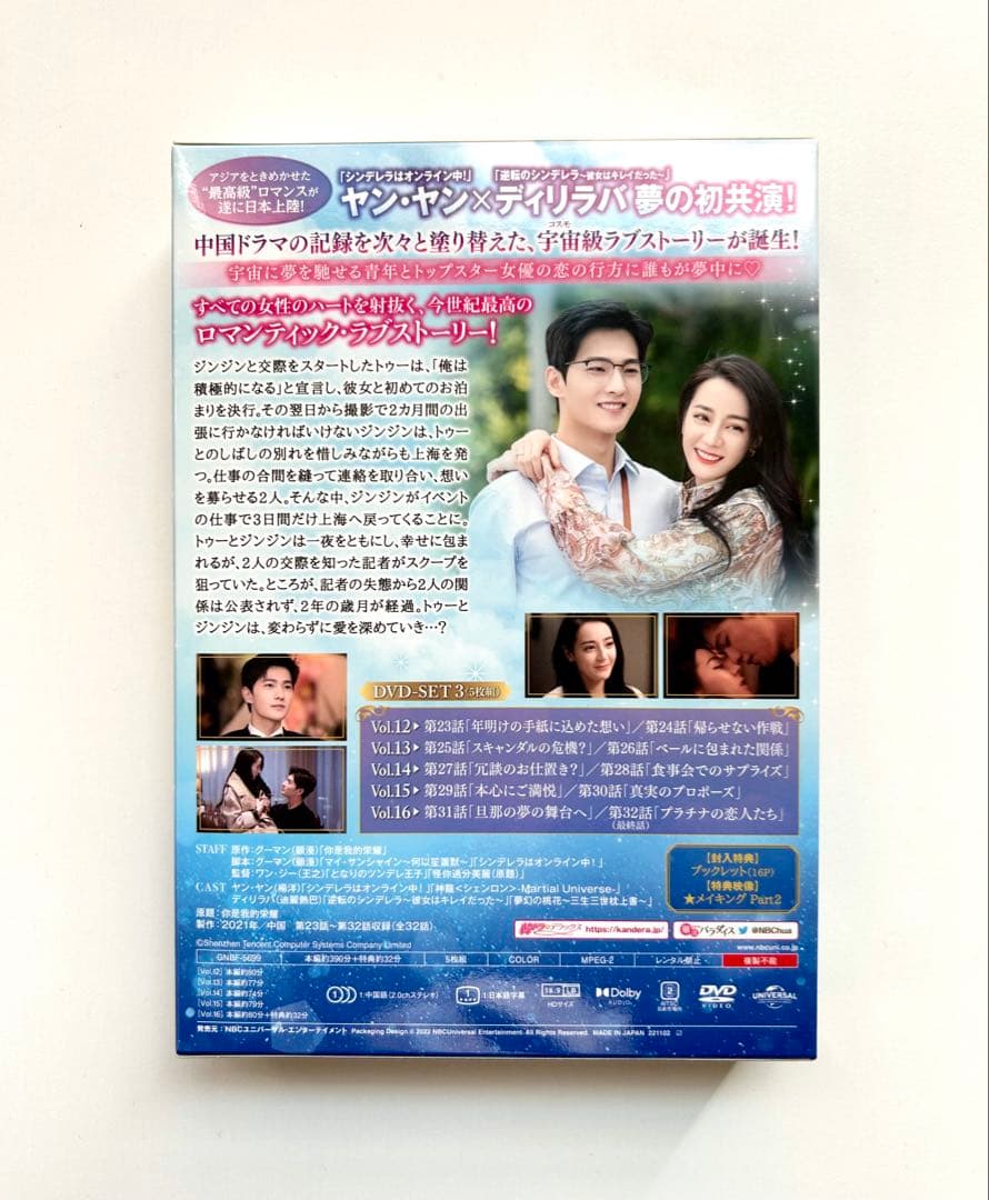 プラチナの恋人たち DVD-SET1〜3 全巻セット