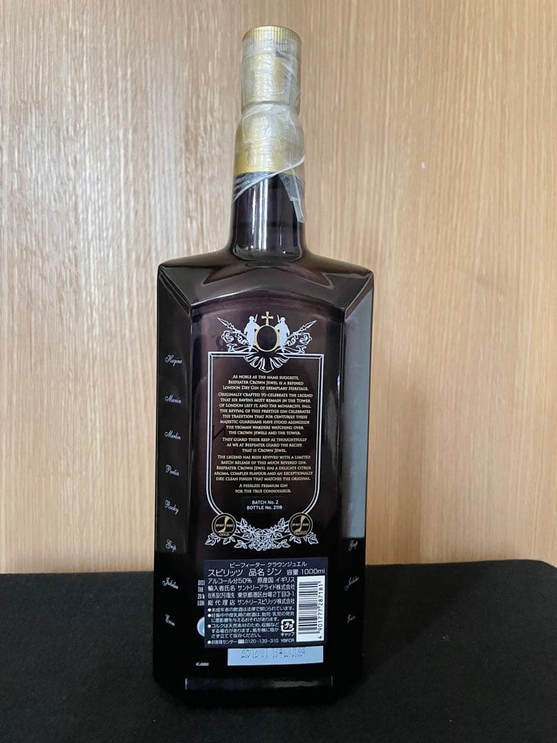 ビーフィーター　クラウンジュエル ジン 1000ml 50%