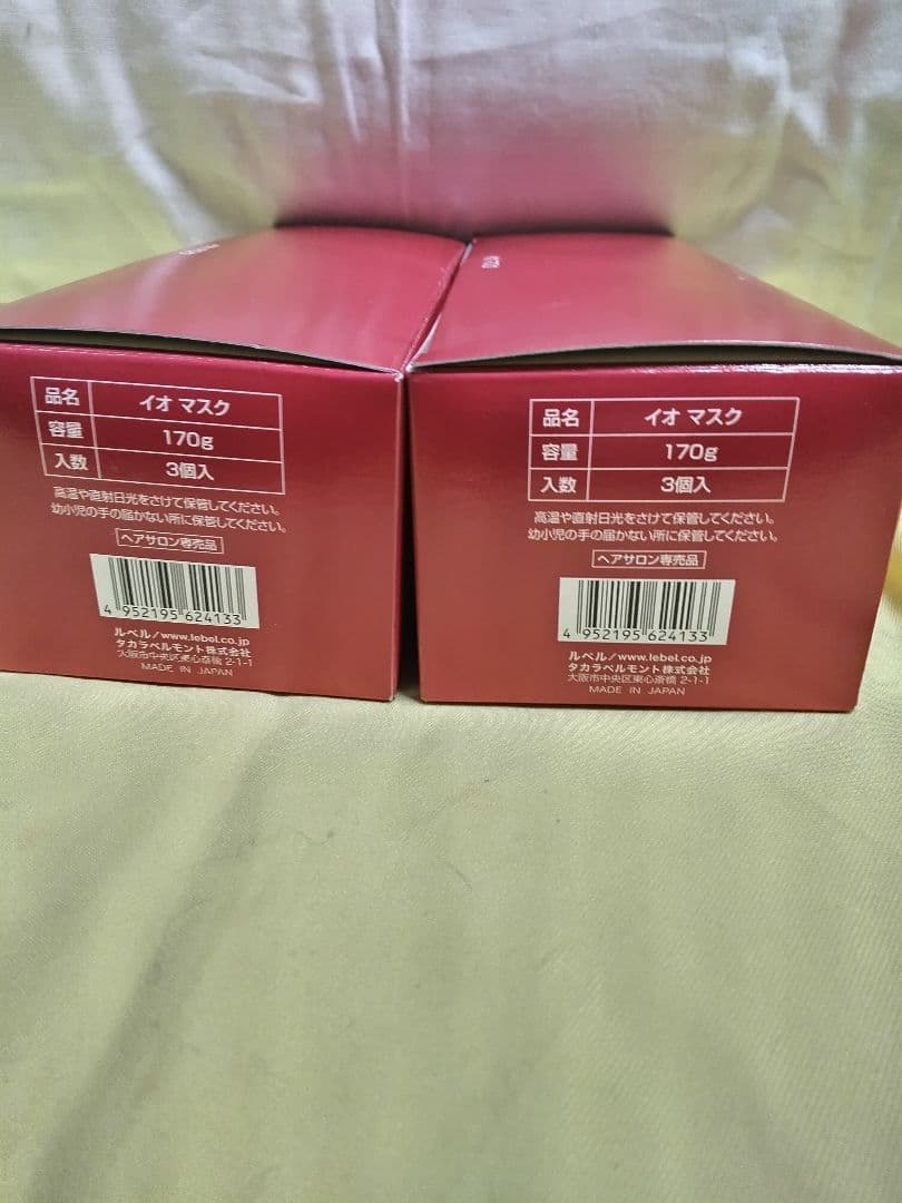 ルベル　LebeL イオ　マスク　6個 未使用品 激安