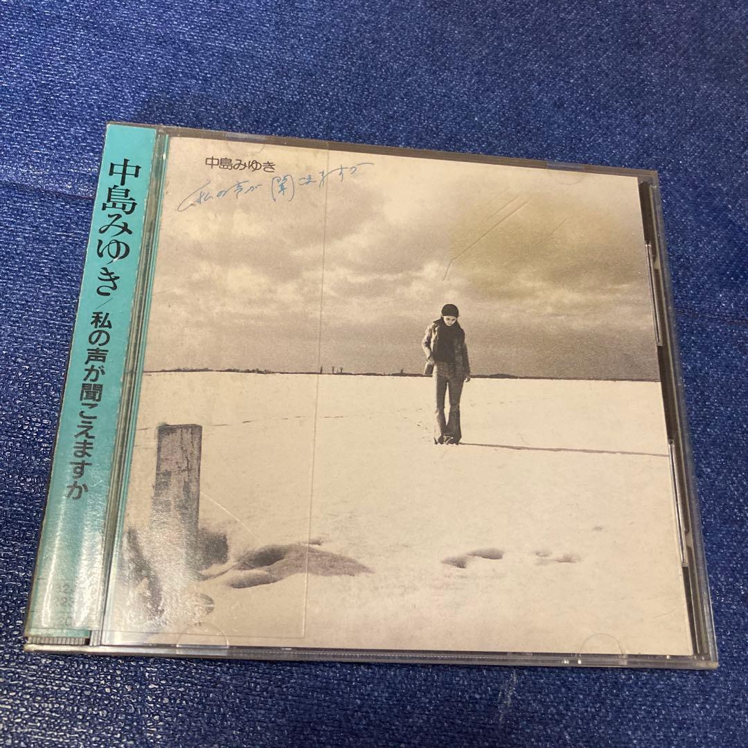 中島みゆき 私の声が聞こえますか　D32A0223 差し込み帯　邦楽 CD