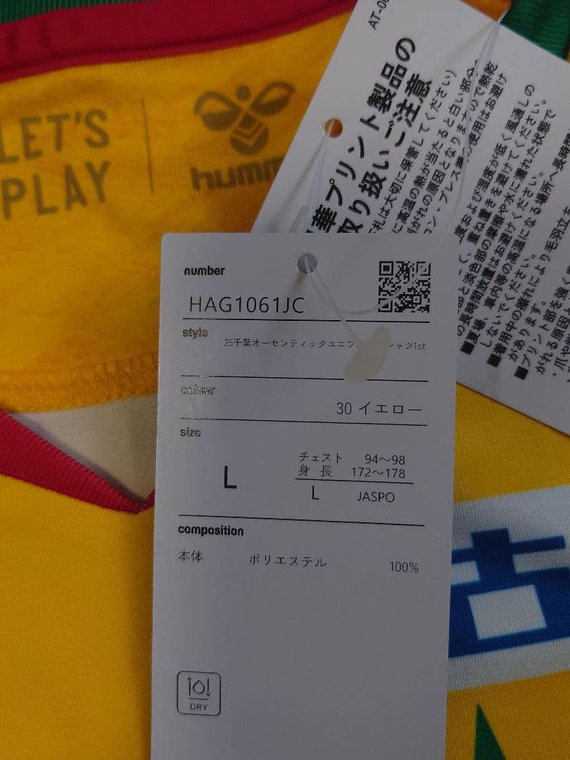 2025 ジェフユナイテッド市原千葉 オーセンティック 1st ユニフォーム L