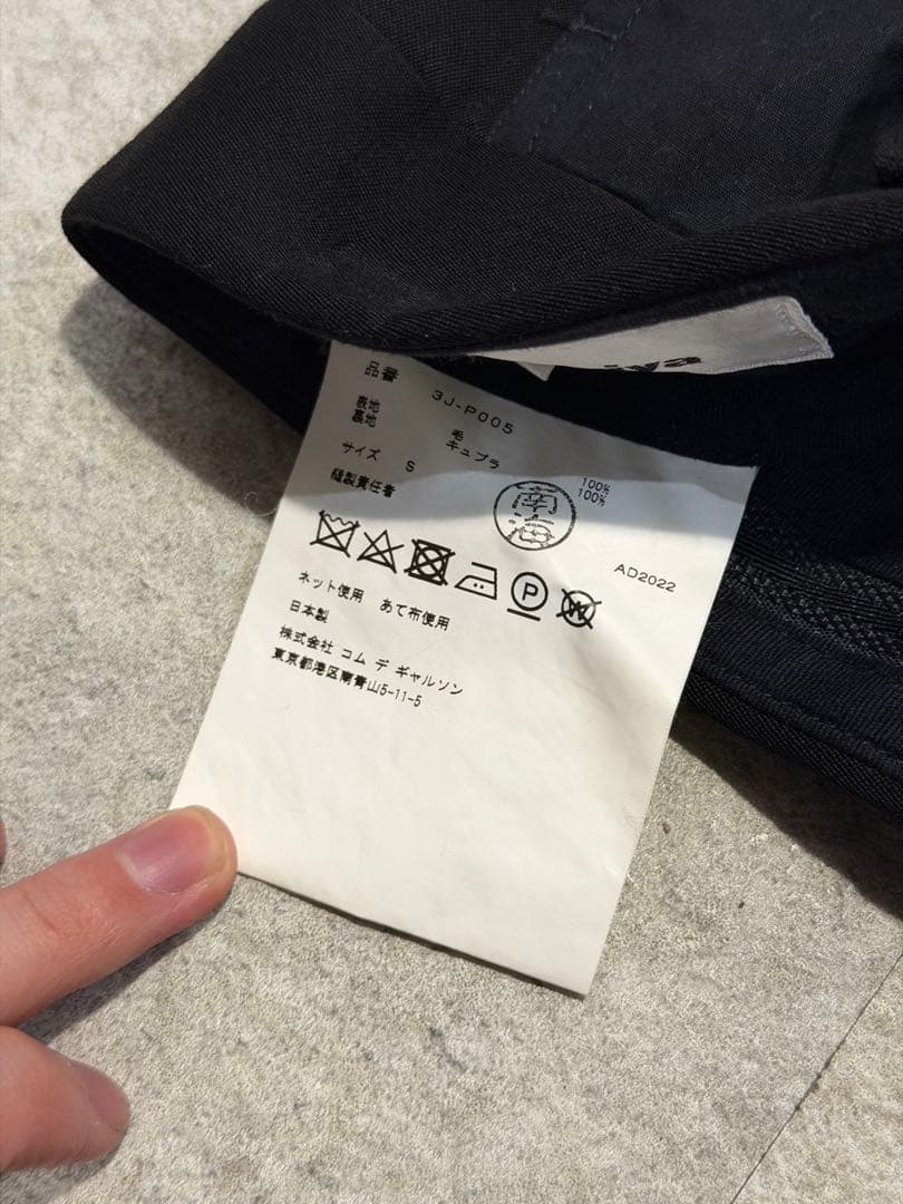 専用　NOIR KE NINOMIYA ARCHIVE コムデギャルソンCDG