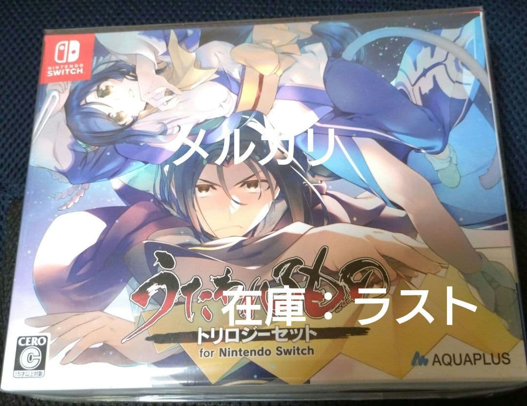 新品未開封 Switch うたわれるもの トリロジーセット****