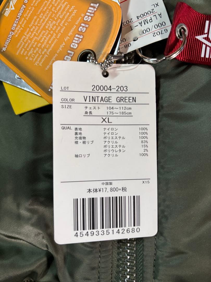 アルファ　MA-1ジャケット オリーブグリーン