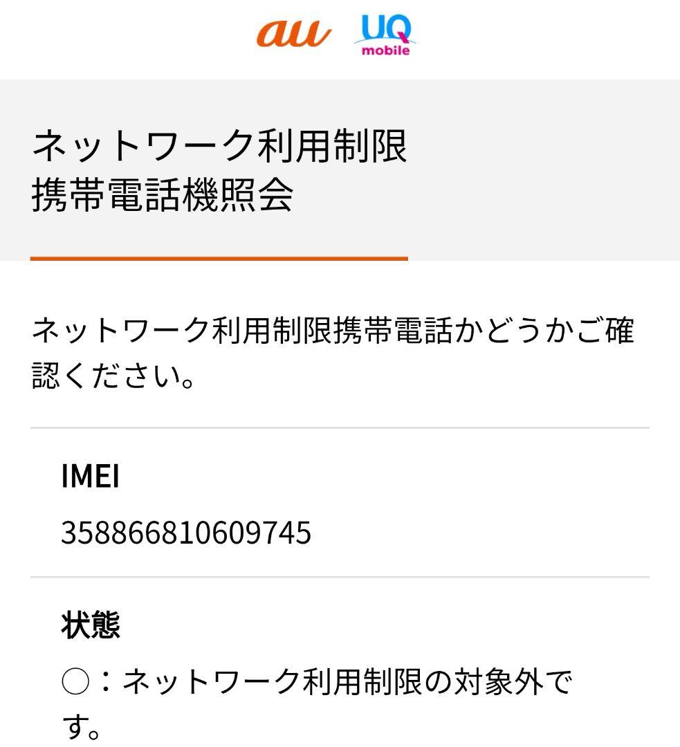 『超美品・バッテリー良好』Galaxy A54 5G 128GB『SIMフリー』