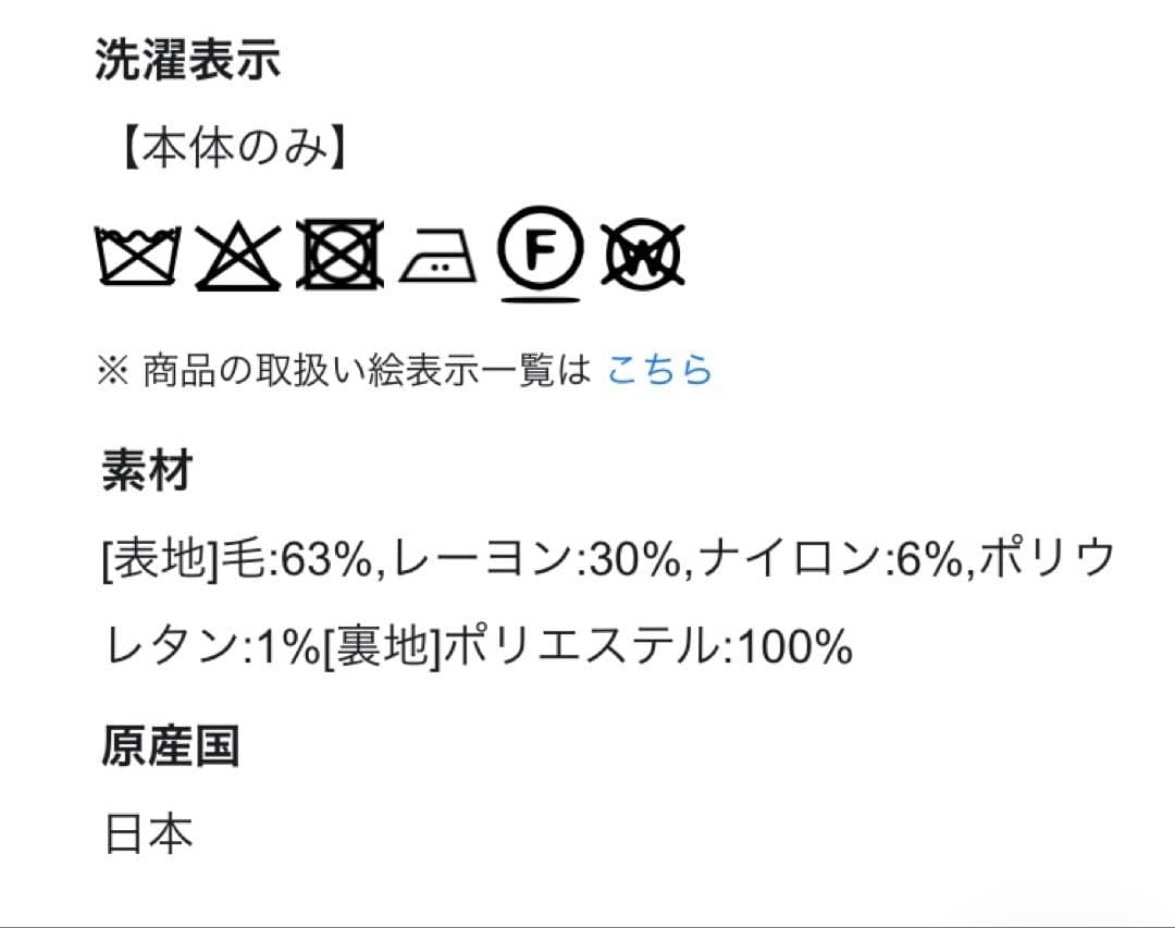 ICB L シックツイード テーラードジャケット ロングジャケット