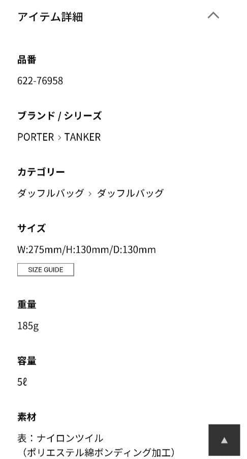 PORTER　ポーター　タンカー　ダッフルバッグs　ボストン　ほぼ未使用　レア