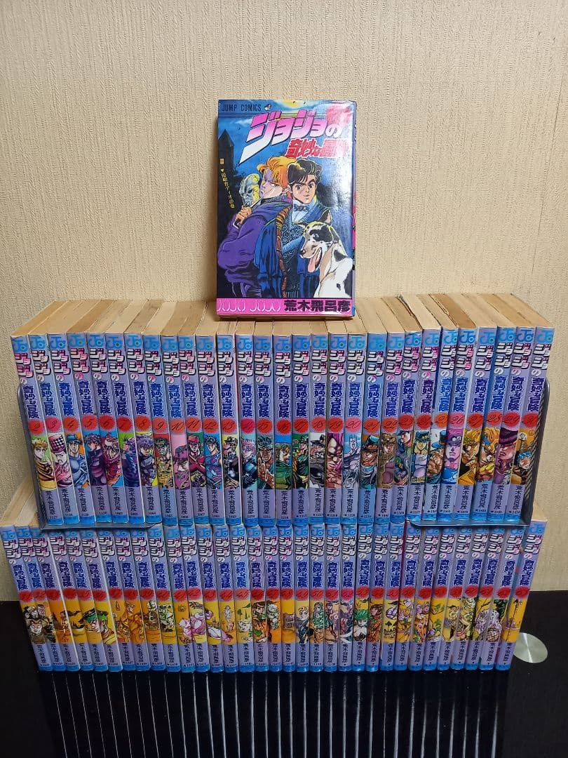 【初版】ジョジョの奇妙な冒険 1～63巻 全巻セット