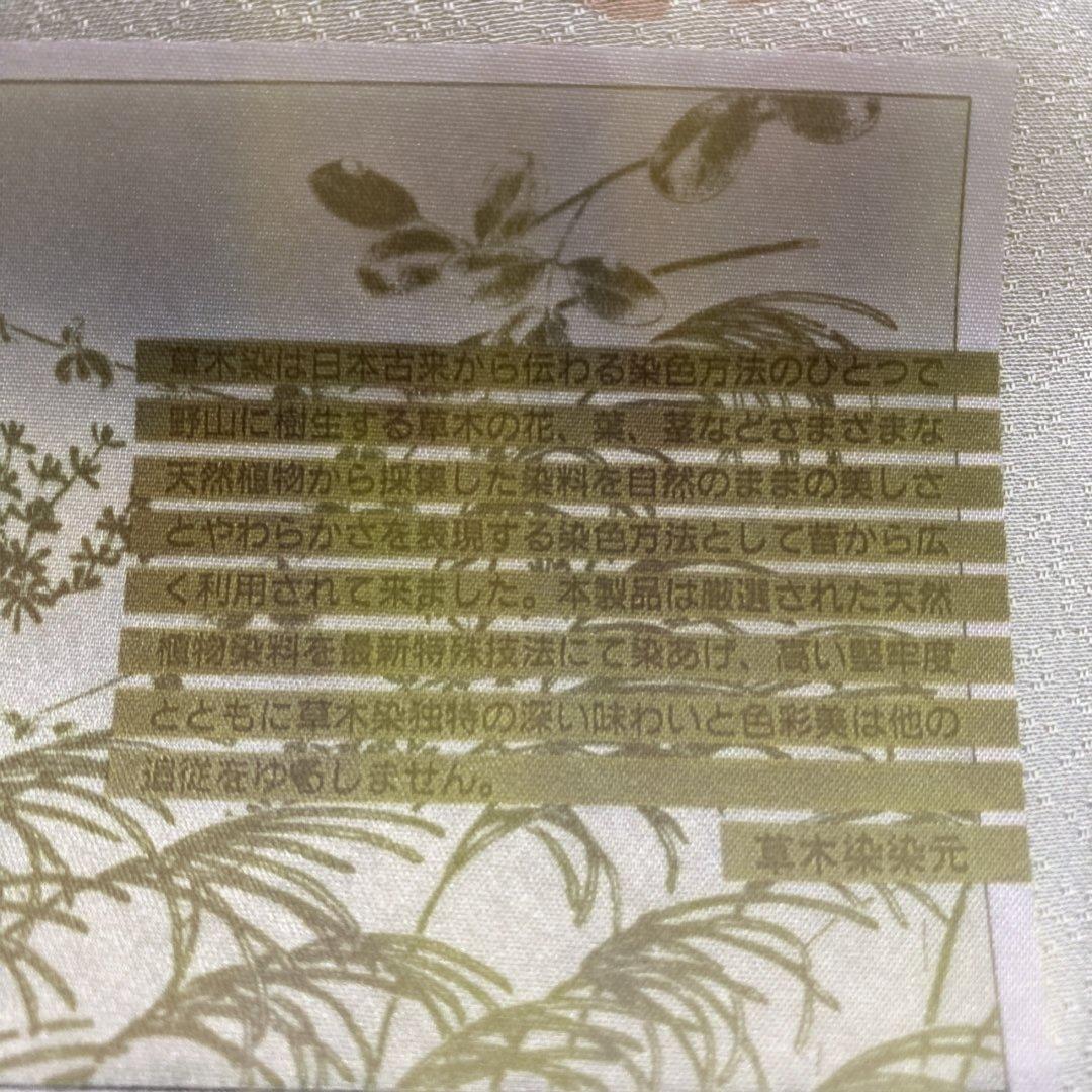 ま*み様 反物　長襦袢　最高級　草木染　上品　良いお品物です　正絹