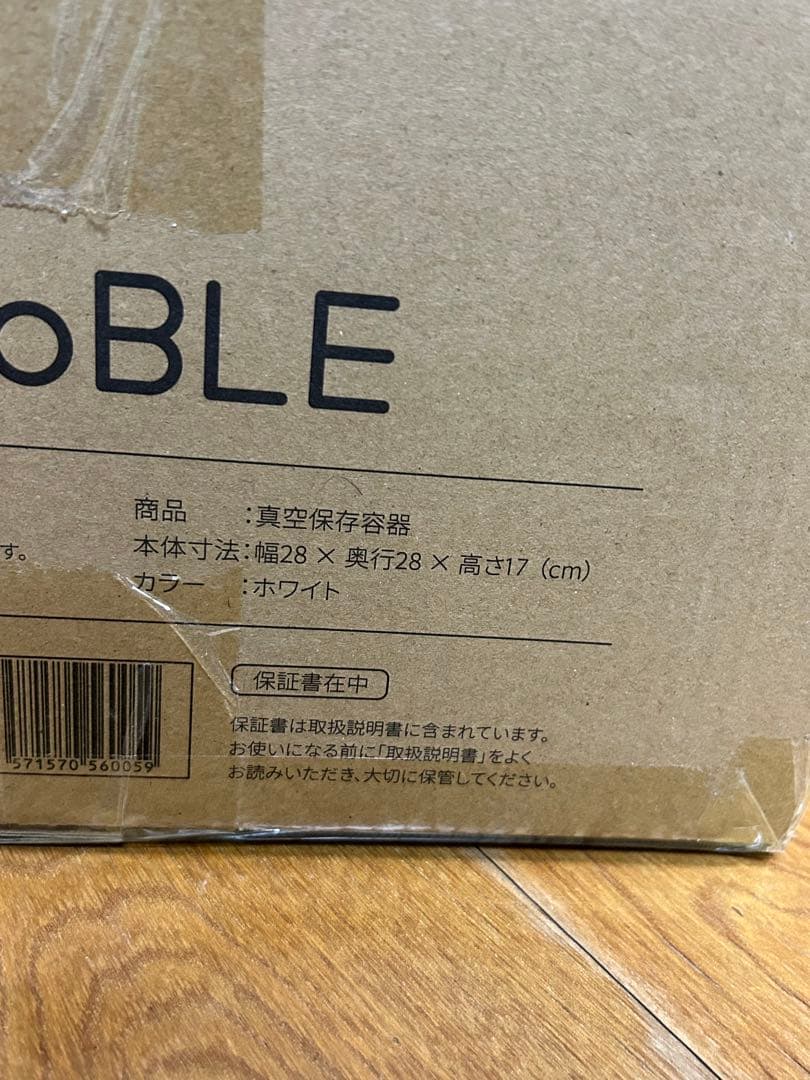 OoBLE mini 真空保存米びつ ホワイト