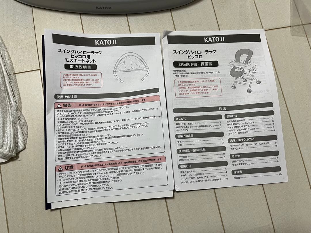 カトージ スイングハイローラック ピッコロ ドット　グレー