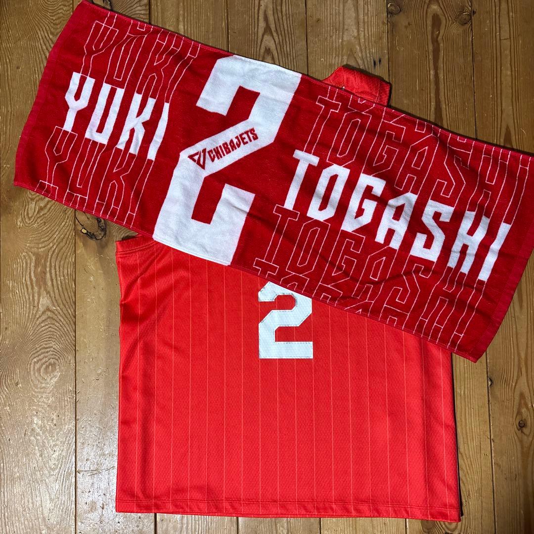 Bリーグ 千葉ジェッツ 富樫勇樹 レプリカユニフォーム タオル
