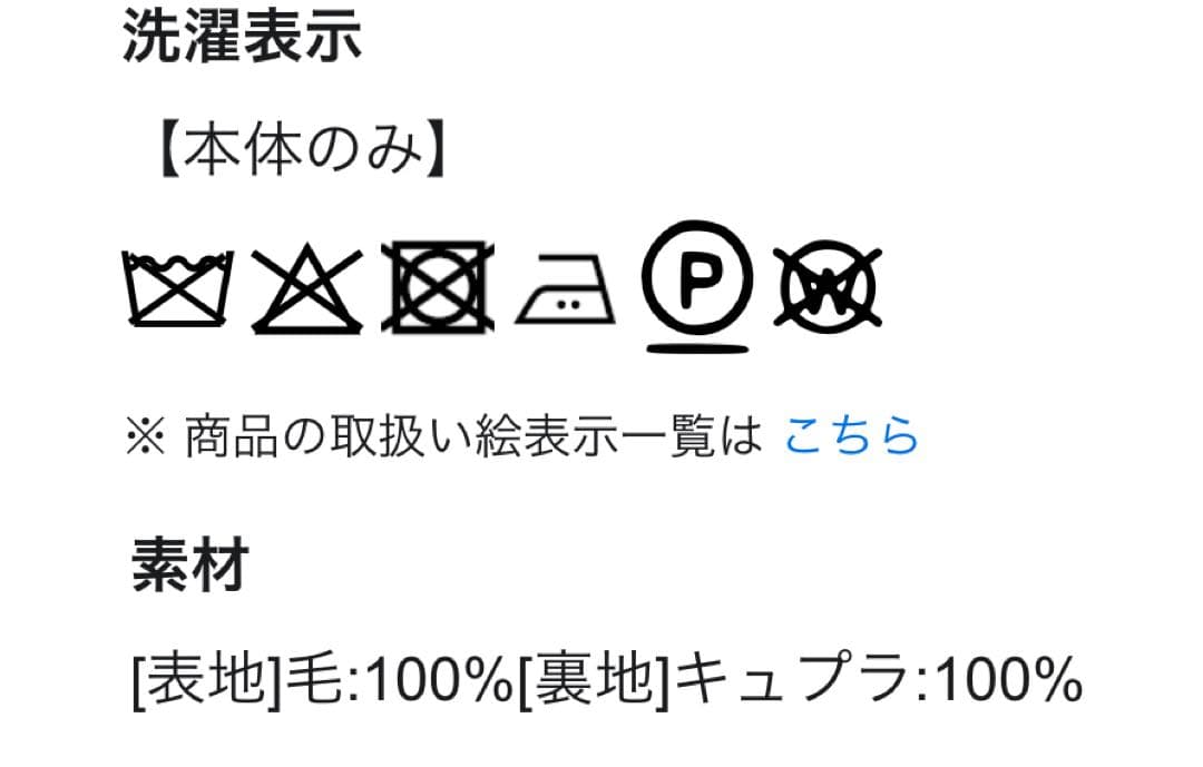 greencooper32【美品】23区　ウールコート