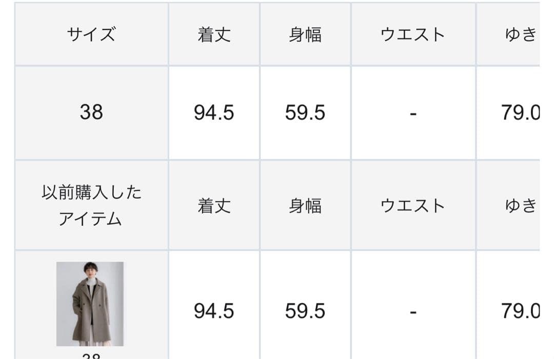 greencooper32【美品】23区　ウールコート