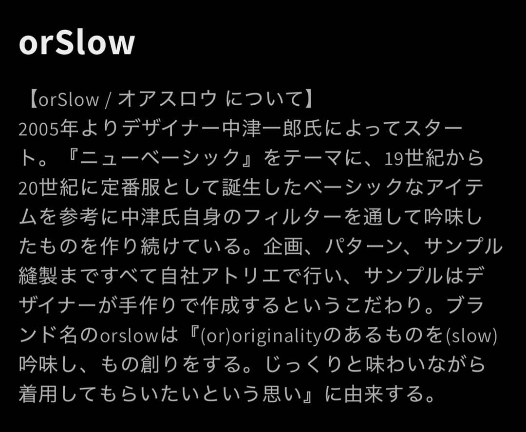 ⭐️orSlow⭐️2ndタイプ デニムジャケット オアスロウ レディース Sサイズ