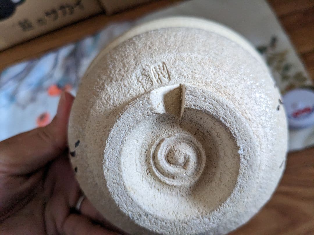 【大幅値下げ】相馬駒焼　田代法橋　清治右衛門　抹茶茶碗