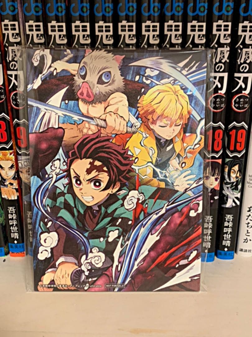 鬼滅の刃 1〜19巻＋映画特典カードつき