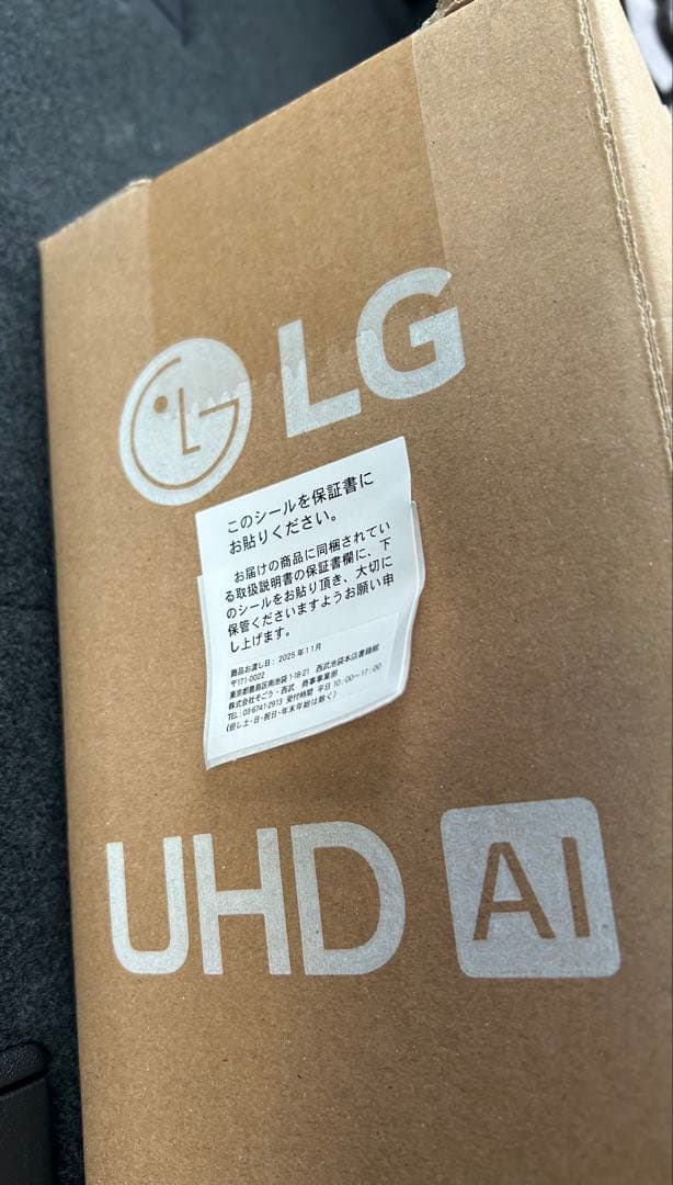 新品未開封LG UHD AIテレビ 50V型 50UT801C0JB