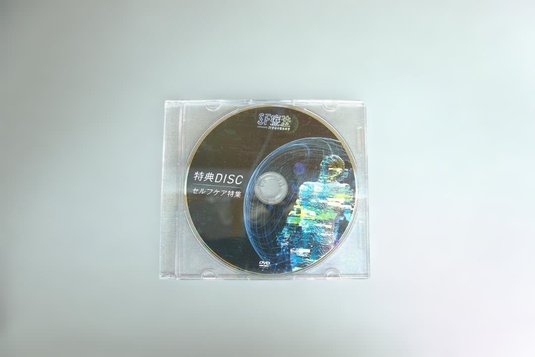 飯田朋秀　SF療法