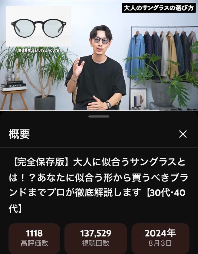 B&Y別注 KANEKO OPTICAL Monica モニカ 大山シュン