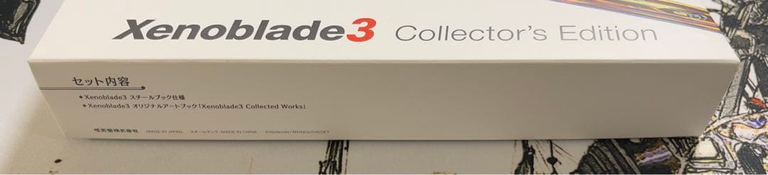 【新品未開封・限定版】ゼノブレイド3 Collector's Edition