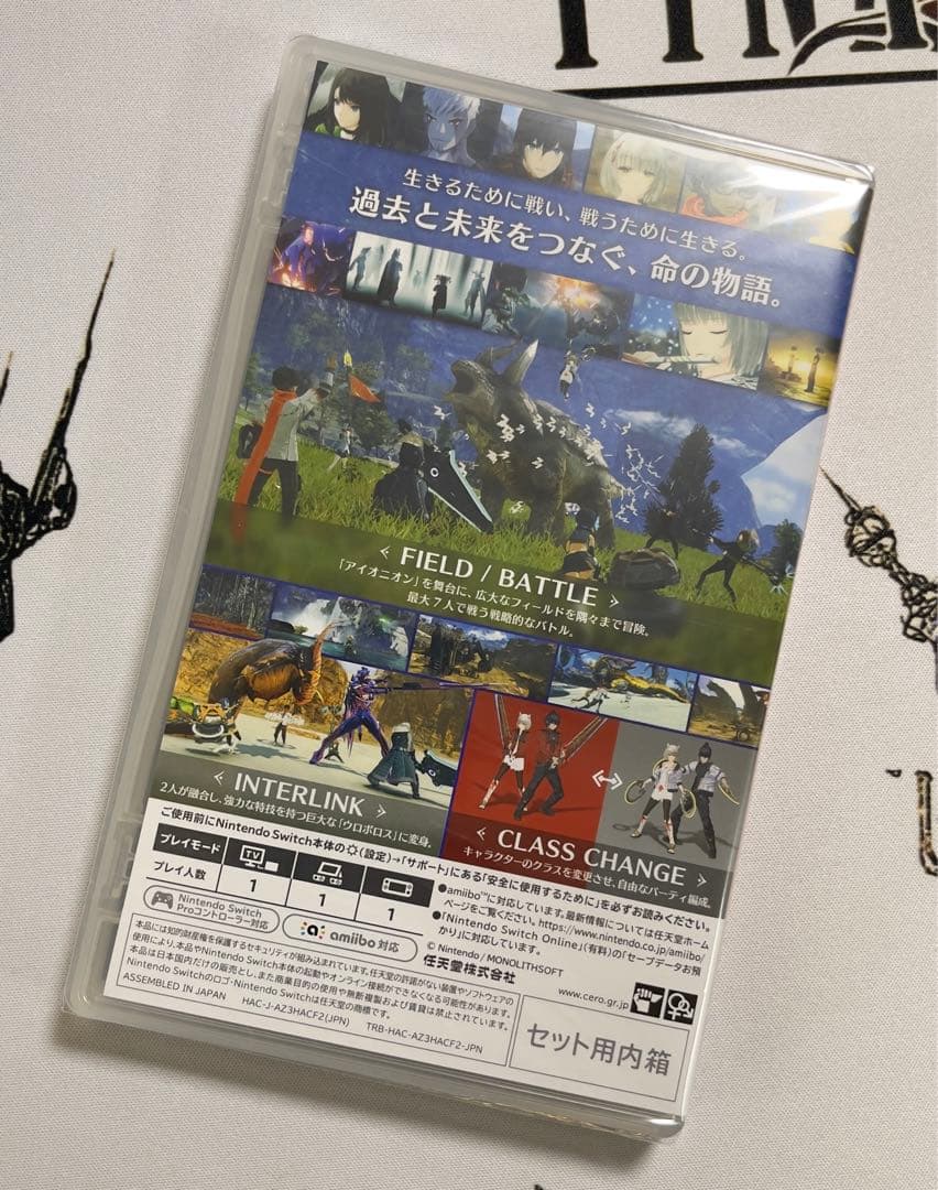 【新品未開封・限定版】ゼノブレイド3 Collector's Edition