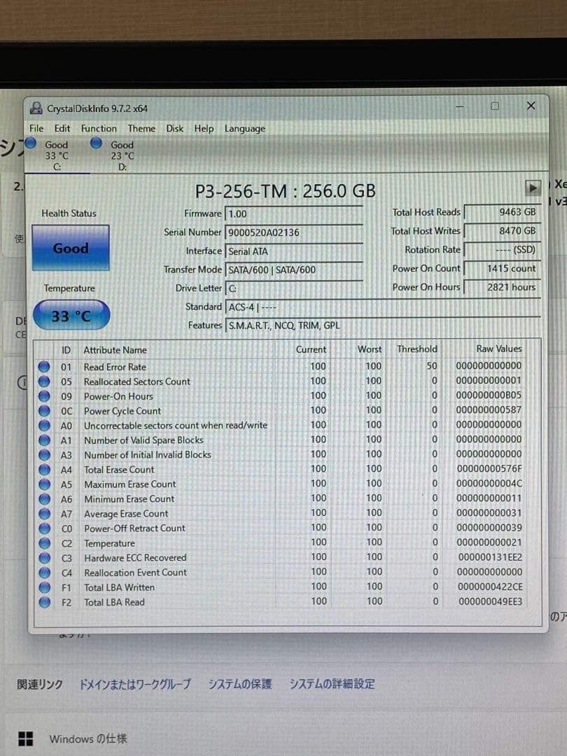 富士通 CPU3.70GHz/SSD256GB+HDD2TB/メモリ32GB