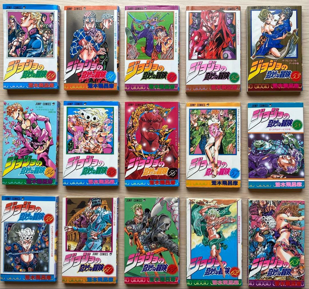 ジョジョの奇妙な冒険全巻(1〜63巻・1巻以外初版)