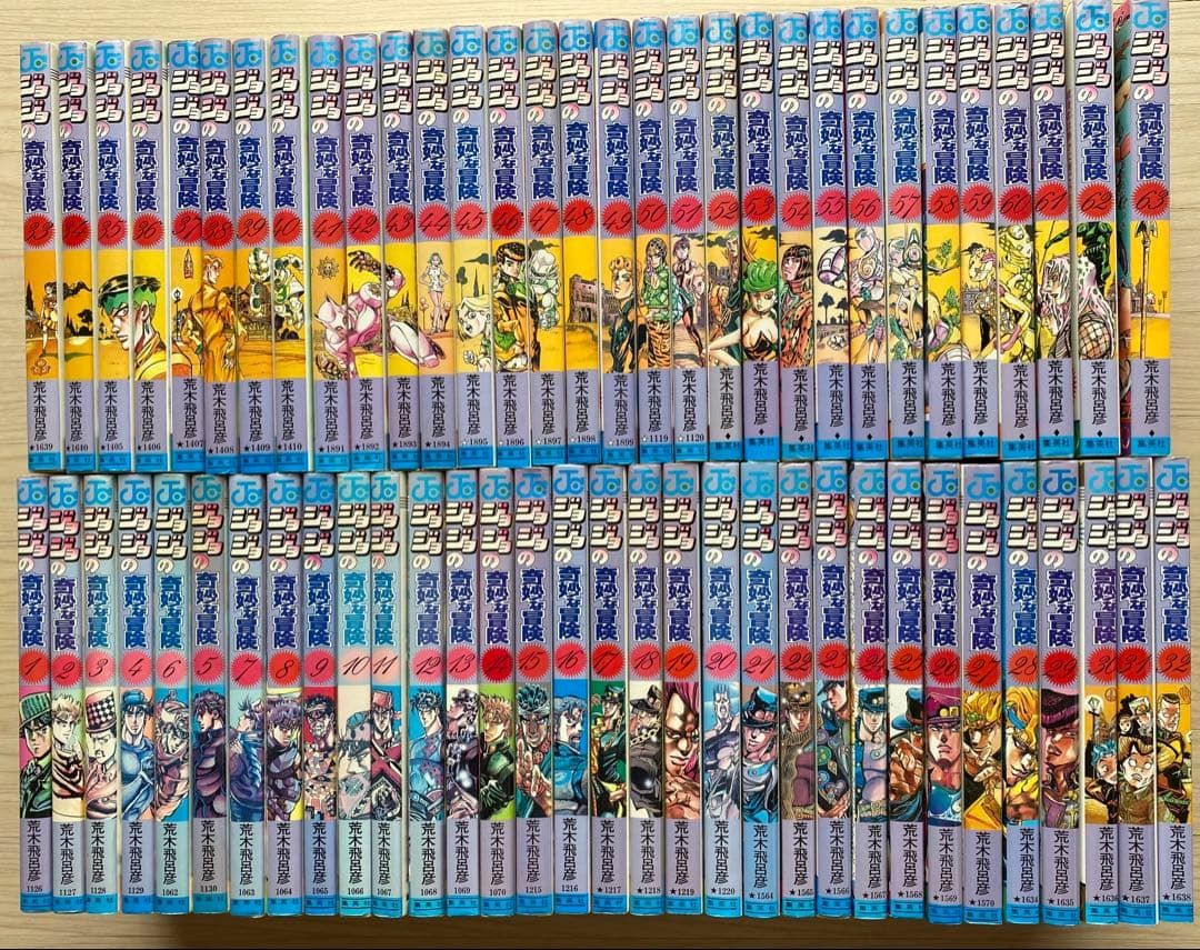 ジョジョの奇妙な冒険全巻(1〜63巻・1巻以外初版)