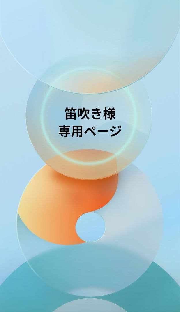 笛吹きページ★Stage5-9