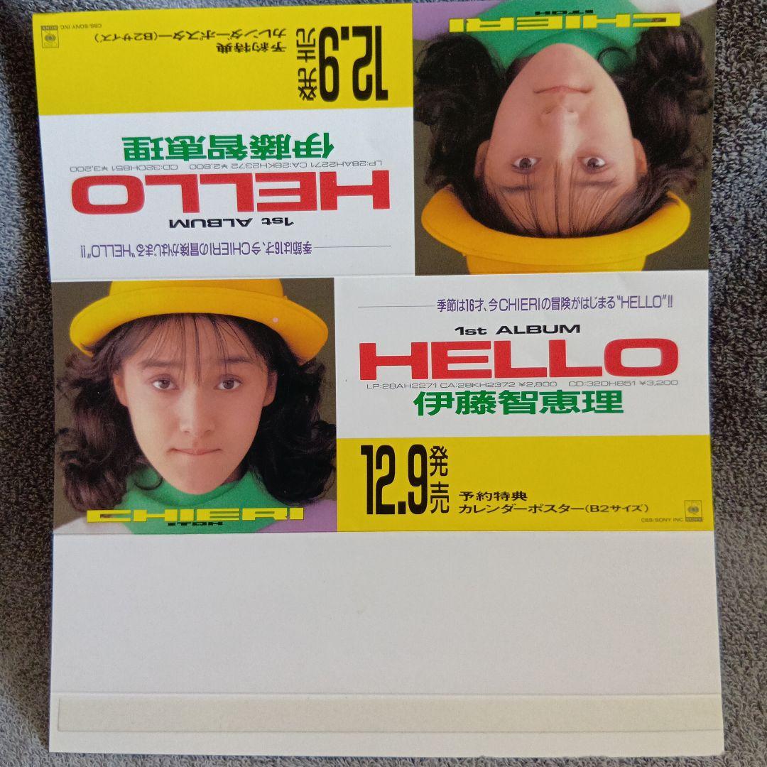 希少伊藤智恵理・アルバム宣伝用3角POP　未使用保管品