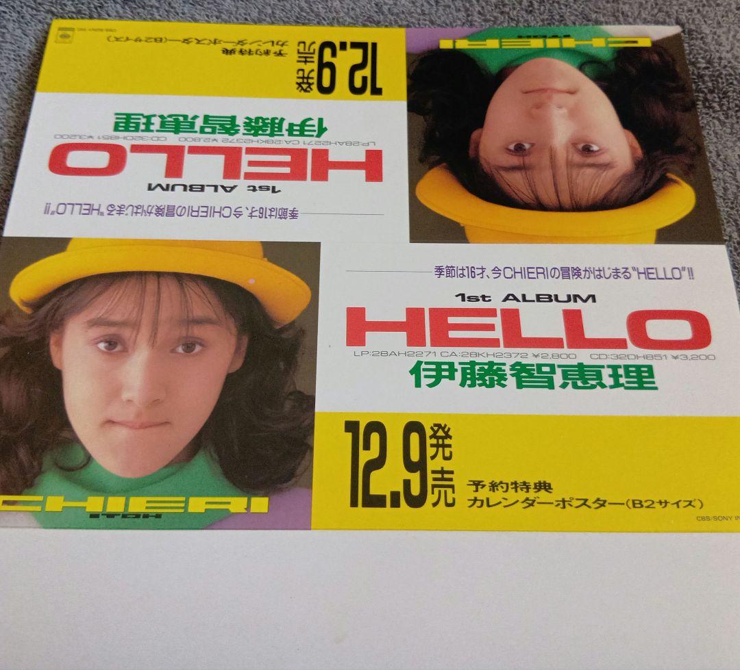 希少伊藤智恵理・アルバム宣伝用3角POP　未使用保管品