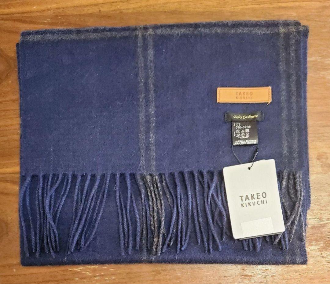 タケオキクチ　新品　メンズ　ベビーカシミア　マフラ(グレンチェック/ネイビー)
