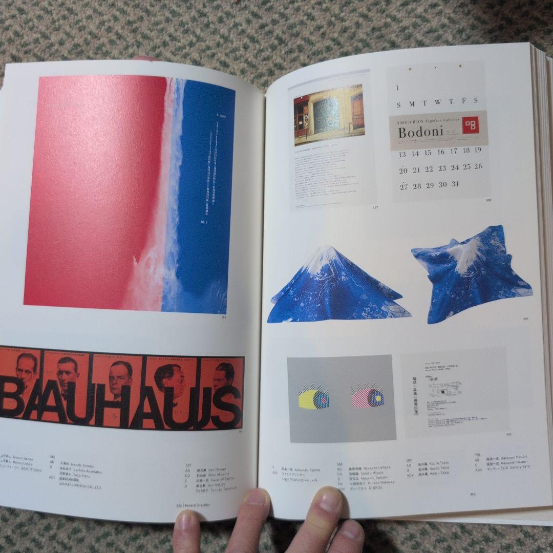 ADC年鑑 2003発行 2004発行 2008発行 2010発行 4巻