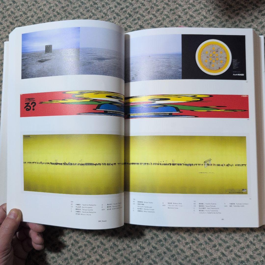 ADC年鑑 2003発行 2004発行 2008発行 2010発行 4巻