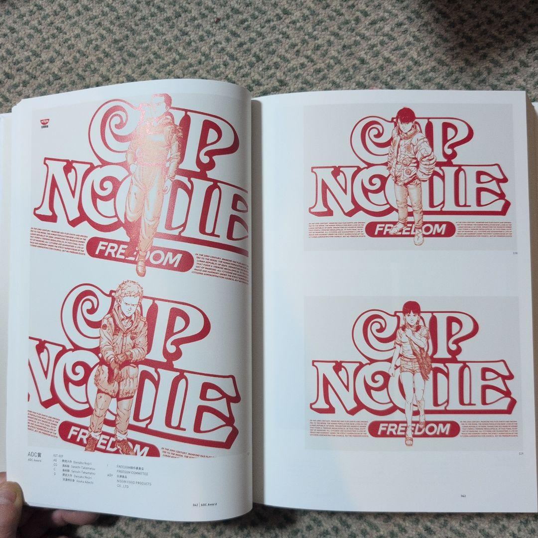 ADC年鑑 2003発行 2004発行 2008発行 2010発行 4巻