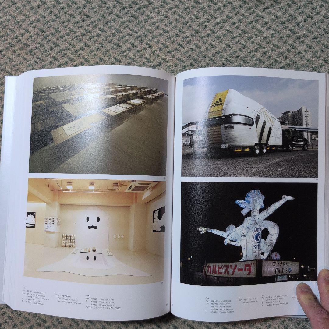 ADC年鑑 2003発行 2004発行 2008発行 2010発行 4巻