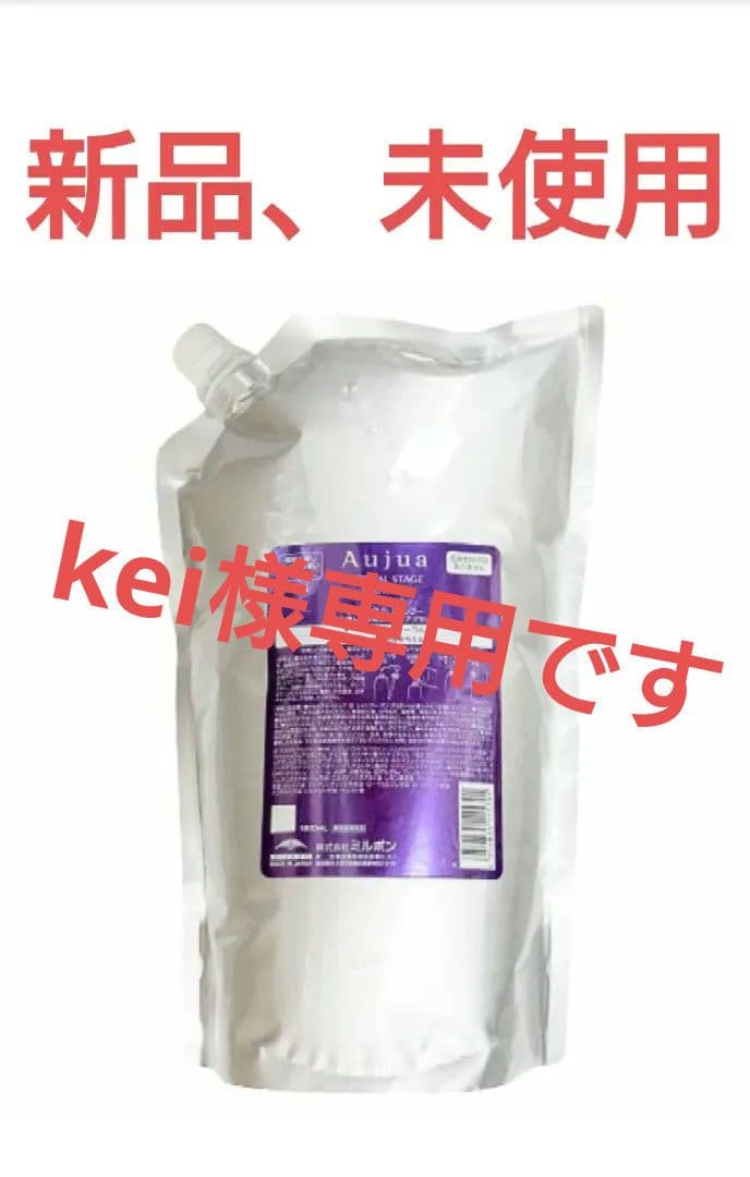 トリートメント Aujua ETERNAL STAGE DIORUM 1000g