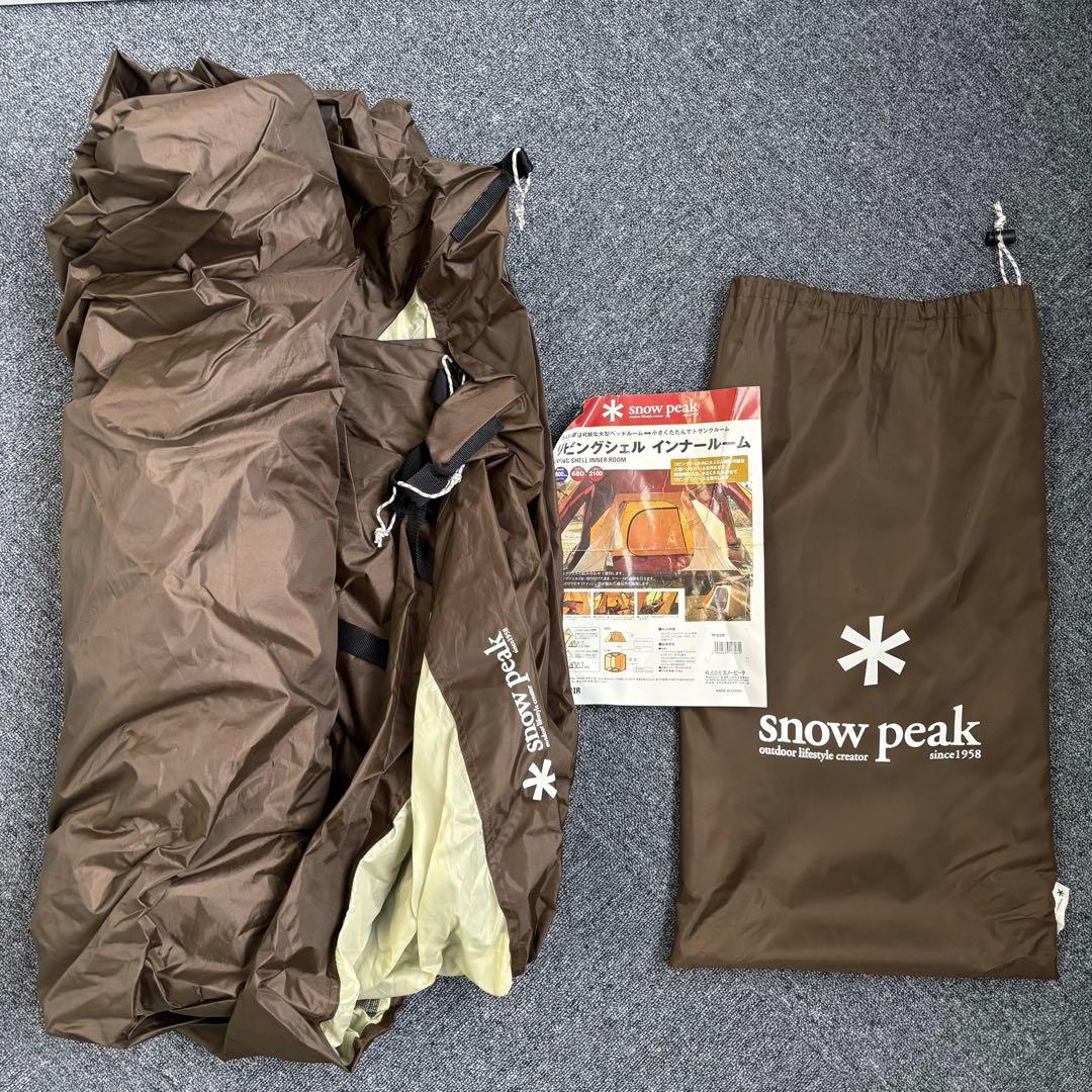 スノーピーク リビングシェルインナールーム TP-512IR
