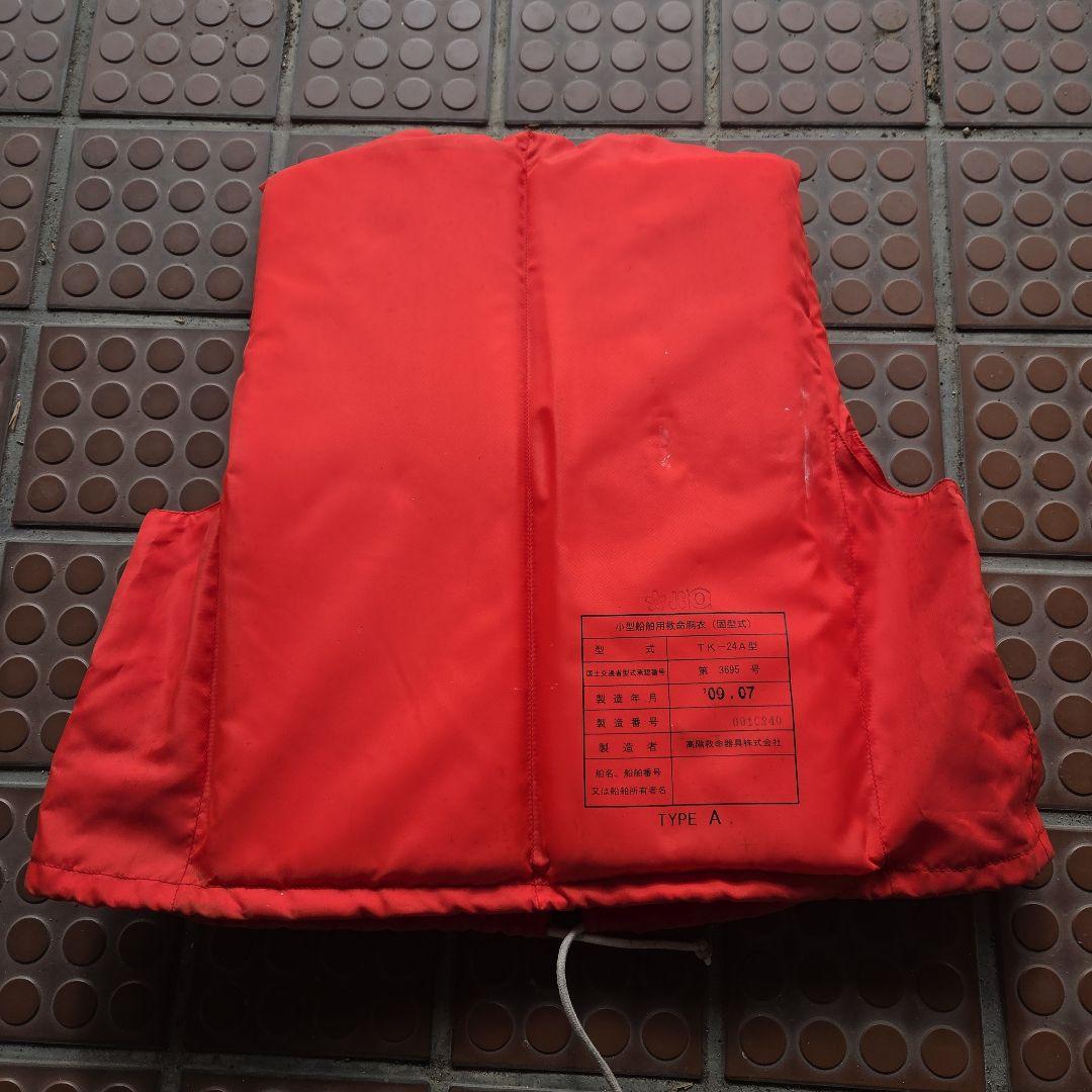 ㊽法定備品 桜マーク オレンジライフジャケット3着セット