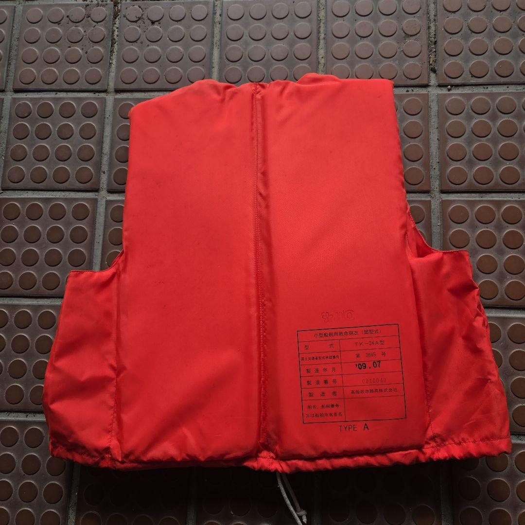 ㊽法定備品 桜マーク オレンジライフジャケット3着セット