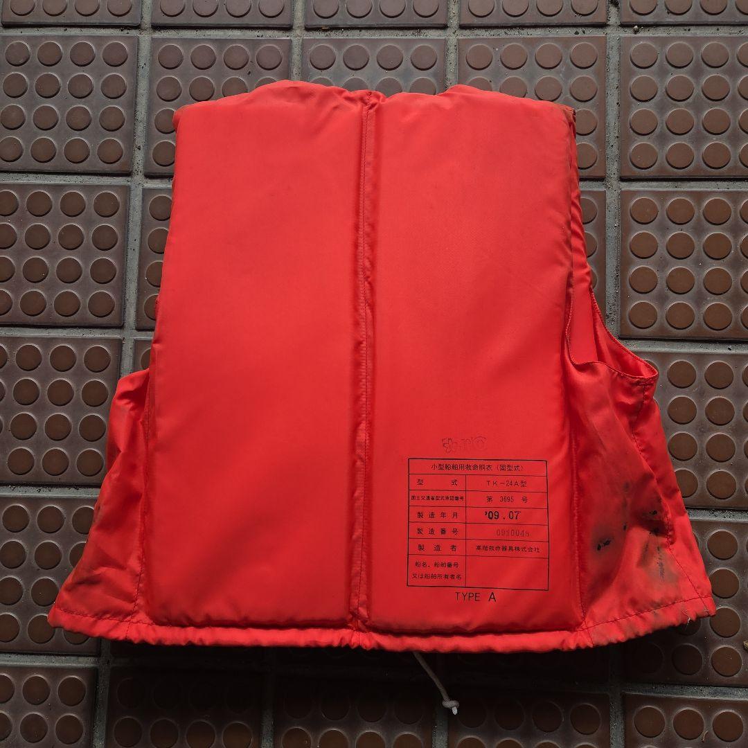 ㊽法定備品 桜マーク オレンジライフジャケット3着セット