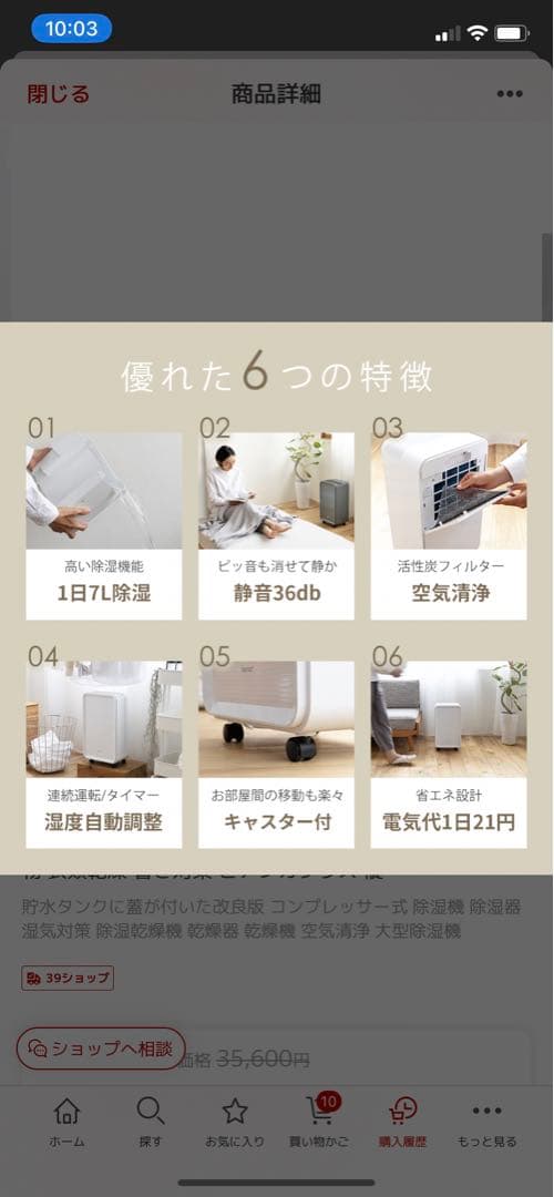 除湿機　コンプレッサー式