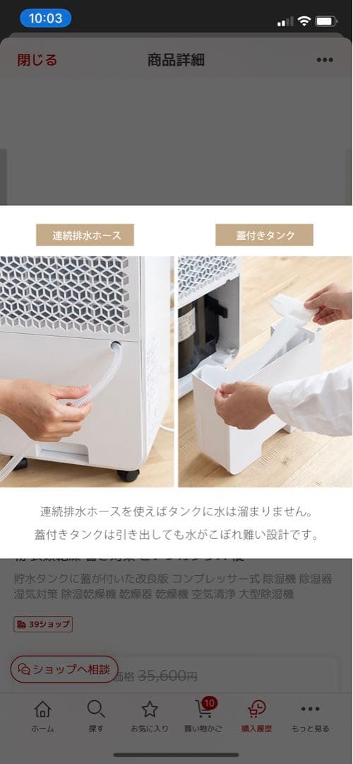 除湿機　コンプレッサー式