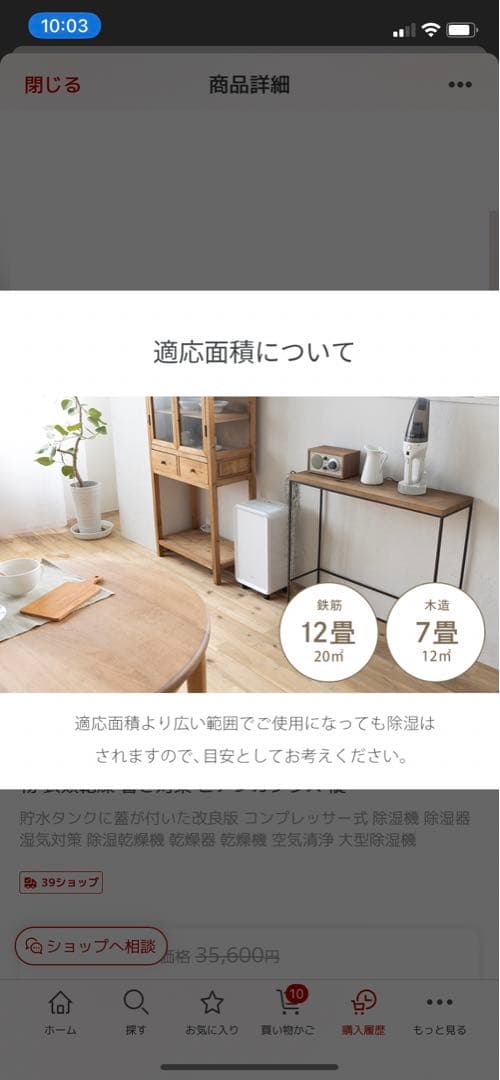 除湿機　コンプレッサー式